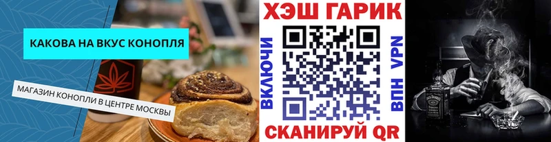 Печенье с ТГК конопля  Нелидово 