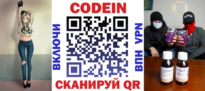закладки гидра зеркало Codein Purple Drank Нелидово