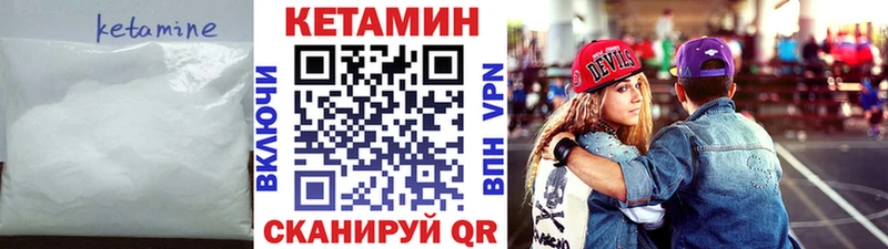 Кетамин ketamine  Нелидово 